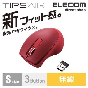 エレコム BlueLEDマウス TIPS AIR 無線 3ボタン レッド レッド┃M-TP10DBXRD