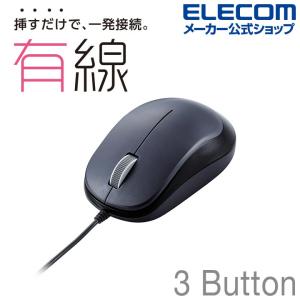 エレコム BlueLED マウス 3ボタン 有線マウス EPRIM 有線 3ボタン ブラック┃M-Y8UBXBK｜elecom