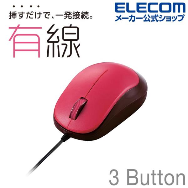 エレコム BlueLED マウス 3ボタン 有線マウス EPRIM 有線 3ボタン レッド┃M-Y8...