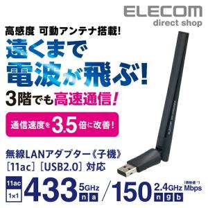 ELECOM（エレコム） 無線LAN子機 Wi-Fi 5(11ac) 867+300Mbps USB3.0
