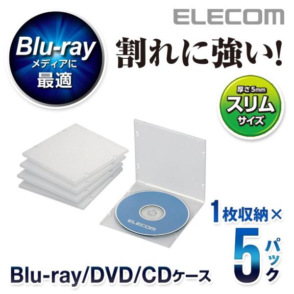 エレコム ディスクケース Blu-ray DVD CD 対応 Blu-rayケース DVDケース C...
