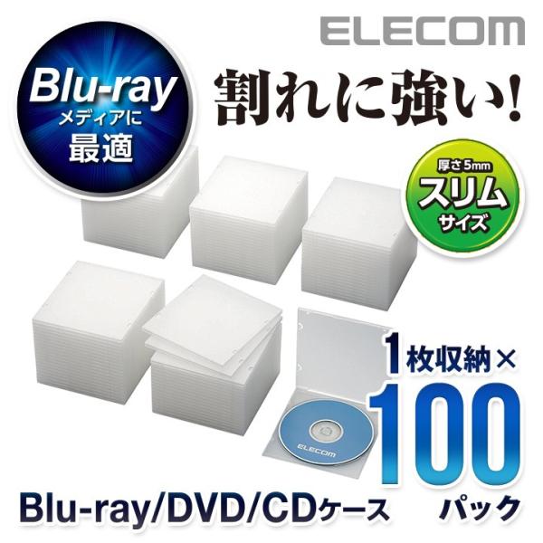 エレコム ディスクケース Blu-ray DVD CD 対応 Blu-rayケース DVDケース C...