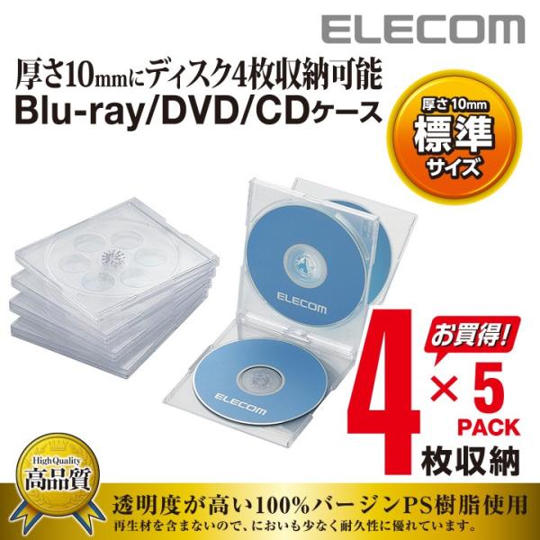 エレコム ディスクケース Blu-ray DVD CD 対応 Blu-rayケース DVDケース C...