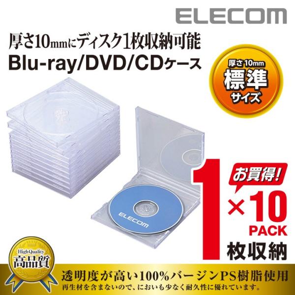 エレコム ディスクケース Blu-ray DVD CD 対応 Blu-rayケース DVDケース C...