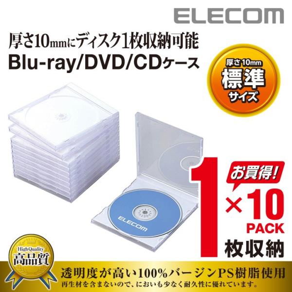 エレコム ディスクケース Blu-ray DVD CD 対応 Blu-rayケース DVDケース C...