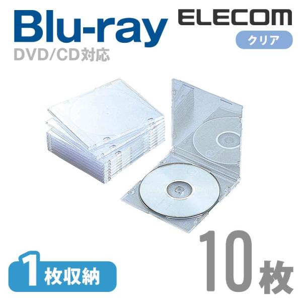 エレコム ディスクケース Blu-ray DVD CD 対応 Blu-rayケース DVDケース C...