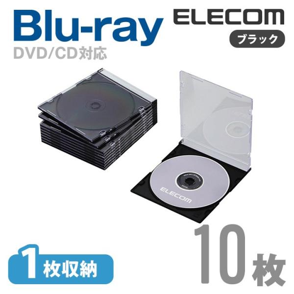 エレコム ディスクケース Blu-ray DVD CD 対応 Blu-rayケース DVDケース C...