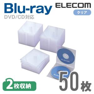 エレコム ディスクケース Blu-ray DVD CD 対応 Blu-rayケース DVDケース CDケース スリム 2枚収納 50枚セット クリア クリア 50パック┃CCD-JSCSW50CR