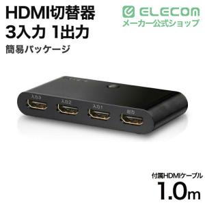 エレコム HDMI切替器 3入力1出力 HDM...の詳細画像1
