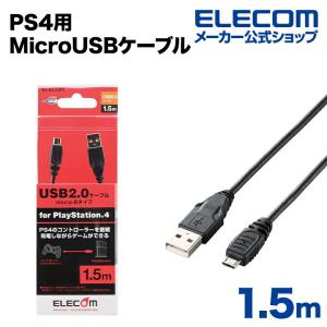 エレコム PS4用MicroUSB(AMicroB)ケーブル ブラック 1.5m┃GM-U2CAMB15BK｜elecom