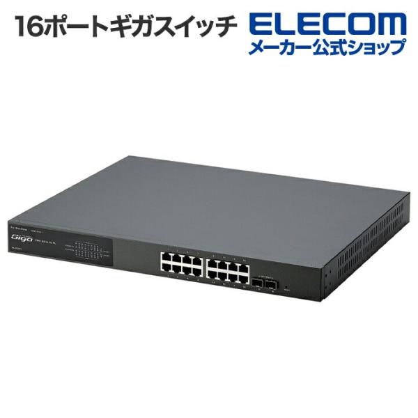 エレコム 1000BASE-T対応レイヤー2スイッチングハブ/WEBスマート・POE対応16ポート ...