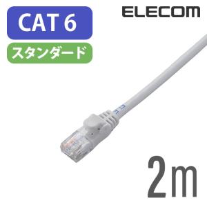 LANケーブル ランケーブル インターネットケーブル ケーブル カテゴリー6 cat6 対応 2m ホワイト 2m┃LD-GPN/WH2 アウトレット エレコム わけあり 在庫処分