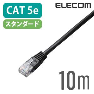 エレコム CAT5E準拠 LANケーブル ランケーブル インターネットケーブル ケーブル  ブラック 10m LD-CTN/BK10｜elecom