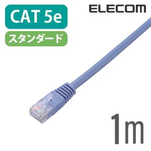 エレコム CAT5E準拠 LANケーブル ランケーブル インターネットケーブル ケーブル  ブルー 1m LD-CTN/BU1｜elecom