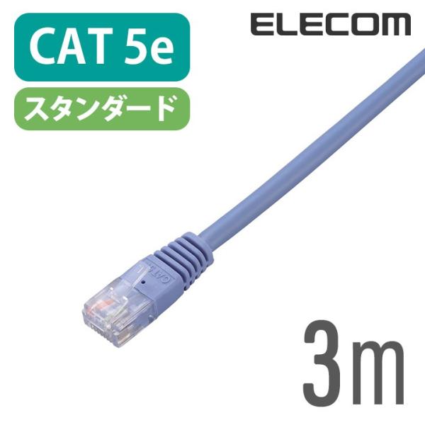 エレコム CAT5E準拠 LANケーブル ランケーブル インターネットケーブル ケーブル  ブルー ...