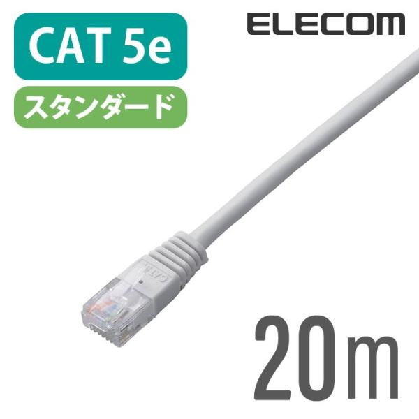 エレコム CAT5E準拠 LANケーブル ランケーブル インターネットケーブル ケーブル  ホワイト...