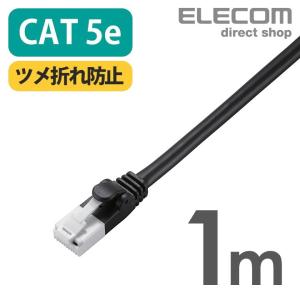 エレコム CAT5E準拠 LANケーブル ツメ折れ防止 ランケーブル インターネットケーブル ケーブル 1m 簡易パッケージ仕様 LD-CTT/BK1/RS｜elecom