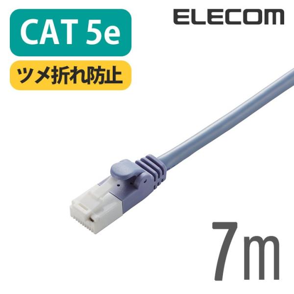 エレコム CAT5E準拠 LANケーブル ランケーブル インターネットケーブル ケーブル 7m 簡易...