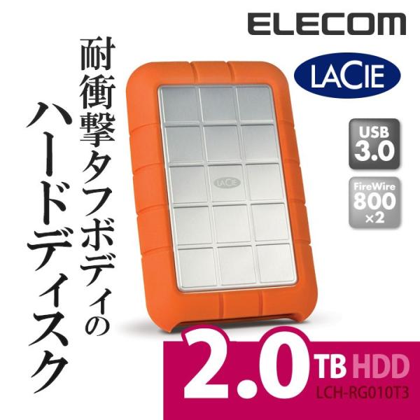 ラシー LaCie ラシー LaCie 耐衝撃HDD ハードディスク Rugged USB3.0対応...