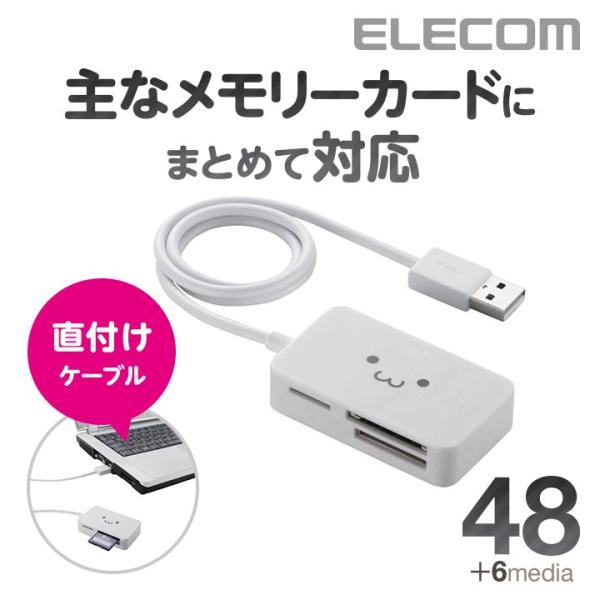 エレコム 小型メモリリーダライタ ホワイト┃MR-A39NWHF1