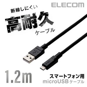 エレコム 2A対応通信・充電用microUSBケーブル（高耐久タイプ）1.2m ブラック ケーブル長 1.2m┃MPA-AMBS2U12BK｜elecom