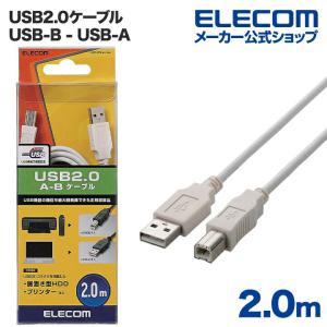 エレコム USBケーブル A‐B USB2.0 / 2m ホワイト  ホワイト ケーブル長 2m┃U2C-BN20WH｜elecom