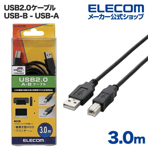 エレコム USBケーブル A‐B USB2.0 / 3m ブラック  ブラック ケーブル長 3m┃U...