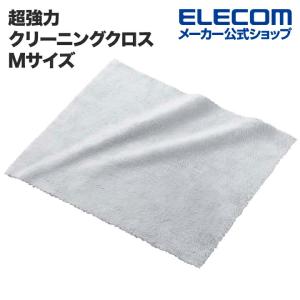 エレコム 超強力クリーニングクロス 超極細繊維ベリーマX Mサイズ グレー Mサイズ┃KCT-006GY｜elecom