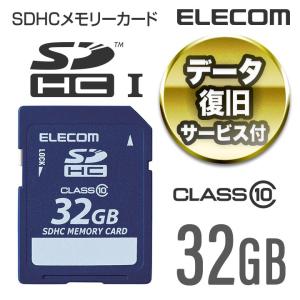 エレコム 安心のデータ復旧サービス付SDHCカード/Class10/32GB 32GB┃MF-FSD032GC10R｜elecom