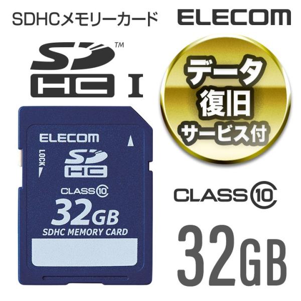エレコム 安心のデータ復旧サービス付SDHCカード/Class10/32GB 32GB┃MF-FSD...
