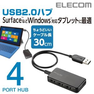 エレコム タブレット向け バスパワー 4ポート USB 2.0  USB 2.0 スイングコネクタ USB ハブ ブラック┃U2HS-A402BBK｜elecom