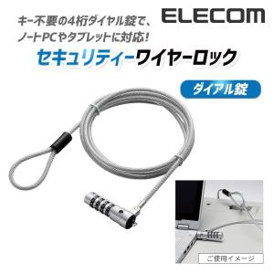 エレコム 小型セキュリティワイヤーロック┃ESL-37I｜elecom