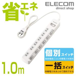 エレコム 電源タップ 延長コード コンセント タップ コンセントタップ 一括＆個別 スイッチ 付 省エネ 6個口 1m ホワイト ホワイト 1.0m┃T-E7A-2610WH｜elecom