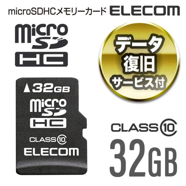 エレコム microSDカード microSDHC データ復旧サービス付 Class10 32GB ...