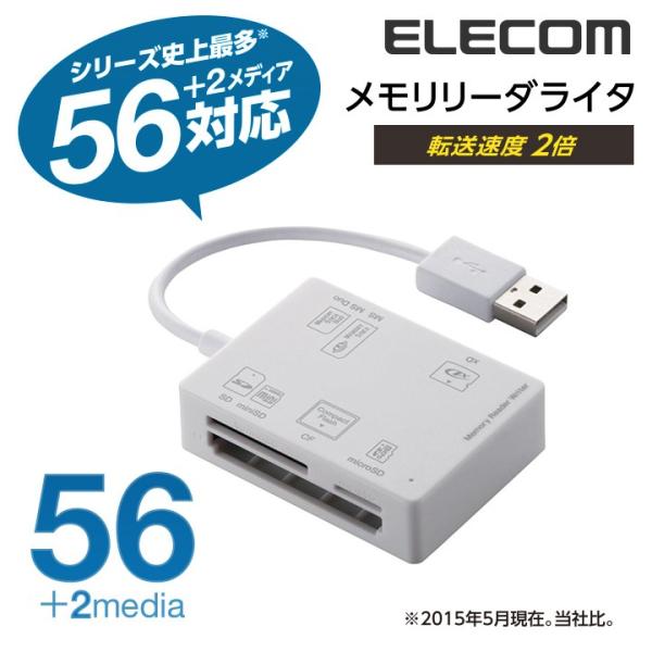 エレコム メモリリーダライタ 56＋2メディア対応 (SD+MS+CF+XD) ホワイト ホワイト┃...