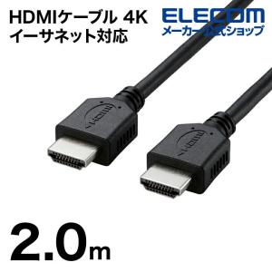 エレコム HDMIケーブル 4K イーサネット対応　HIGHSPEED RoHS指令準拠 HDMI 2.0m 簡易パッケージ ブラック┃DH-HD14EL20/RS｜elecom