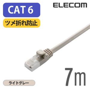 エレコム Cat6準拠 LANケーブル ランケーブル インターネットケーブル ケーブル ツメ折れ防止 RoHS指令準拠 7m ライトグレー LD-GPT/LG7/RS｜elecom