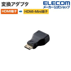 エレコム 変換アダプタ HDMI タイプA メス-HDMI Micro タイプC オス ブラック ブラック┃AD-HDAC3BK｜elecom