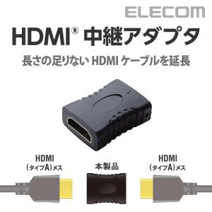 エレコム 延長コネクタ HDMI タイプA メス-HDMI タイプA メス ストレート ブラック ブラック┃AD-HDAAS01BK