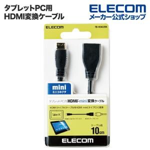 エレコム タブレットPC用HDMI変換ケーブル（タイプA-タイプC） ブラック TB-HDAC2BK 在庫処分｜エレコムダイレクトショップ
