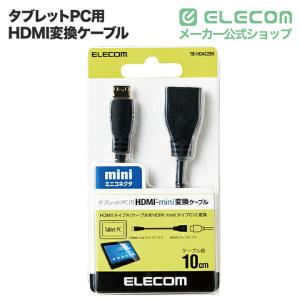 エレコム タブレットPC用HDMI変換ケーブル...の詳細画像1