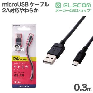 エレコム microUSB ケーブル 2A対応...の詳細画像1