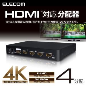 ディスプレイ分配器 HDMI分配器 4K対応 1入力 4出力┃VSP-HD14BK アウトレット エレコム わけあり 在庫処分