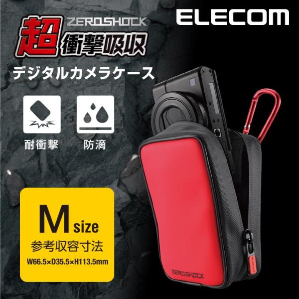 エレコム デジタル カメラケース 衝撃吸収 Mサイズ ZEROSHOCK デジカメケース レッド レ...