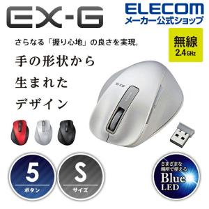 エレコム 無線マウス ワイヤレスマウス EX-G 握りの極み ワイヤレス マウス 5ボタン ワイヤレスマウス Sサイズ BlueLED ホワイト Sサイズ┃M-XGS10DBWH｜elecom