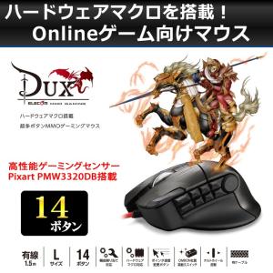 エレコム 有線マウス MMO ゲーミングマウス DUX ハードウェアマクロ搭載 14ボタン 光学センサー 有線 ブラック┃M-DUX50BK