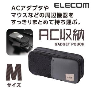 エレコム ガジェット収納ポーチ Ｍサイズ ブラック ACアダプタ収納タイプ ブラック┃BMA-GP10BK｜elecom