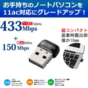 エレコム 433Mbps ブラック WDC-433SU2M2BK 無線LAN