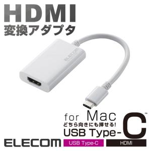 エレコム 映像変換アダプタ USB Type-C‐HDMI ホワイト ホワイト ケーブル長：0.1m┃AD-APCHDMIWH｜elecom