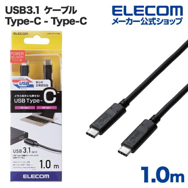 エレコム USB TypeCケーブル USB3.1 (TypeC-TypeC) 1.0m ブラック ...